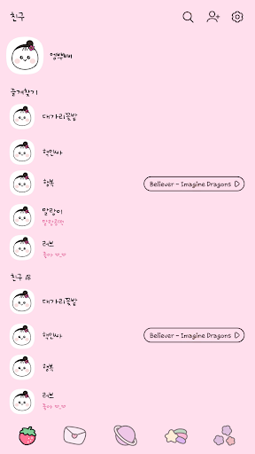 카카오톡 테마 - Mbti 엔프피 얼굴 말풍선 Screen 2