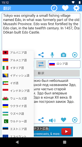 All Languages Translation Screen 2