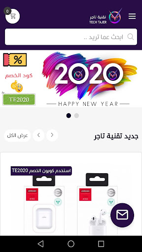 TechTajer Screen 2