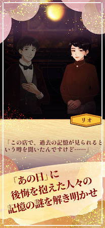 Game screenshot 謎解き推理ゲーム 喫茶イエスタデイ2 推理ゲーム×脱出ゲーム apk download