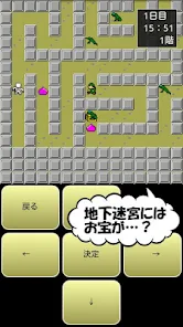 Download Game 伝説の道具屋ii 1 3 4 Android Game