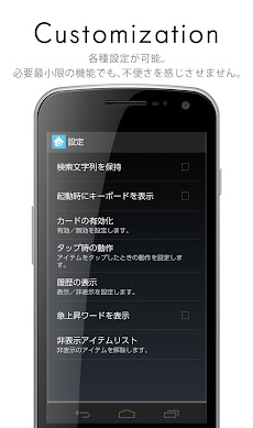 Search Launcher Pro〜ホームをシンプルに〜のおすすめ画像5