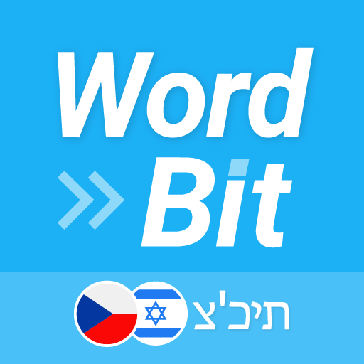 WordBit צכית (CSHE) logo