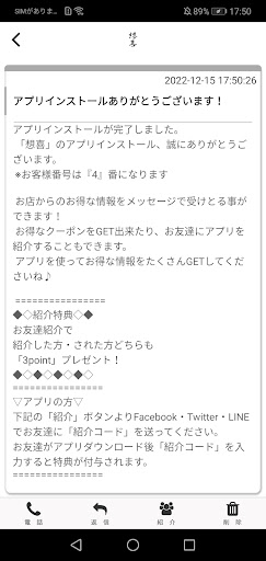 想喜 Screen 2