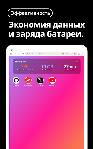 Brave: Браузер и Поиск Веб screenshot 7