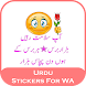 Urdu Stickers For WA - Androidアプリ