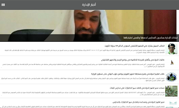 تعليم الدوادمي Applications Sur Google Play