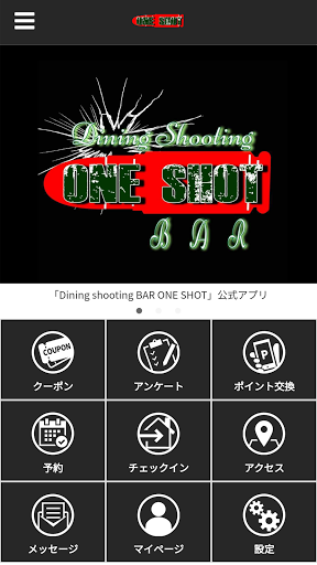 Android application Dining shooting BAR ONE SHOT screenshort