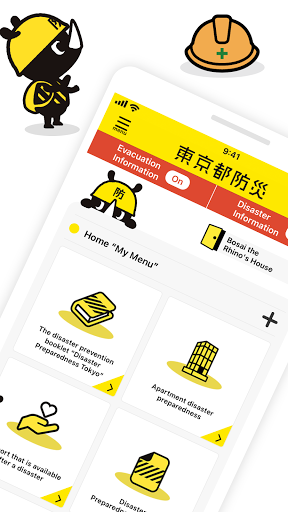 Disaster Preparedness Tokyo App  screenshots 1