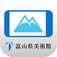 富山県美術館×立山展望アプリ