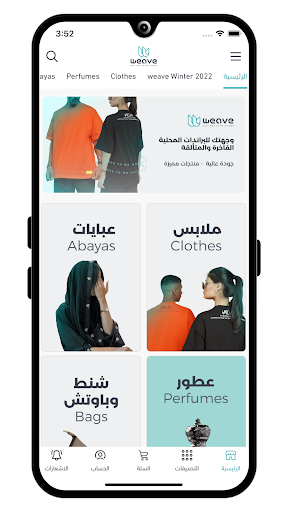 Android application Weave - Concept Store screenshort