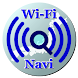 Wi-Fiナビ Wi-Fiスポット地図検索