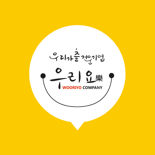 우리요 관리자 Download on Windows