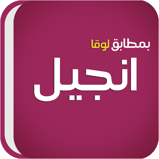 Luke logo