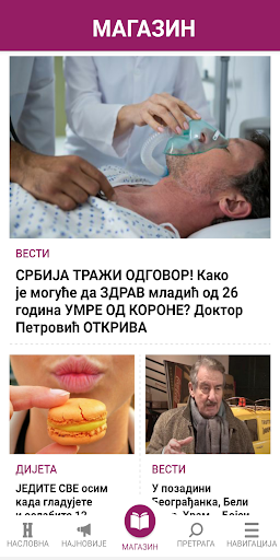 Večernje Novosti Screen 2
