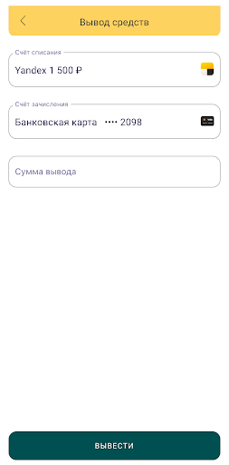 Таксопарк Твой город Screen 3