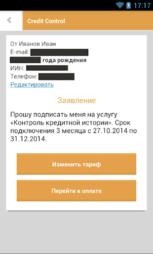 1CB.kz - Первое Кредитное Бюро Screenshot 4 - AppWisp.com