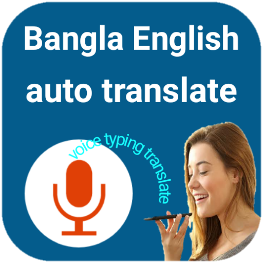 বাংলা থেকে ইংলিশ কিবোর্ড logo