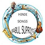 Cover Image of Tải xuống HINDI SONGS BABUL SUPRIYO  APK