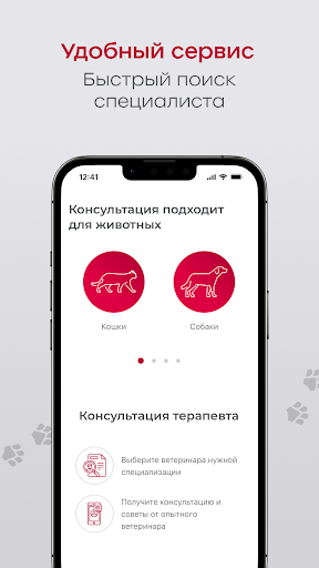 Зверье Мое Screen 3