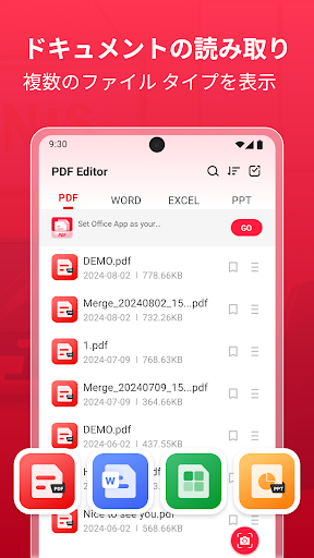 PDF エディター_3