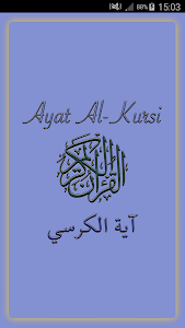 Ayat al Kursi (Throne Verse) Unknown