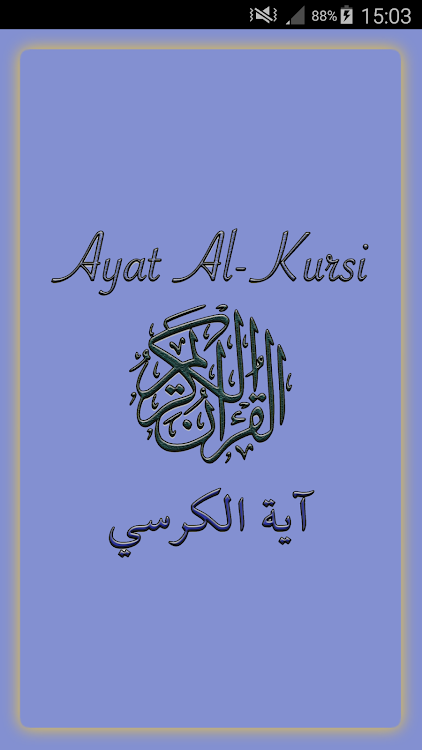 Ayat al Kursi (Throne Verse) - New - (Android)