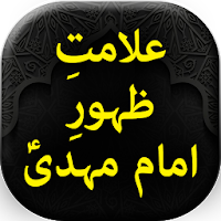 Alamate Zahoor Mahdi AS - Urdu Book Offline