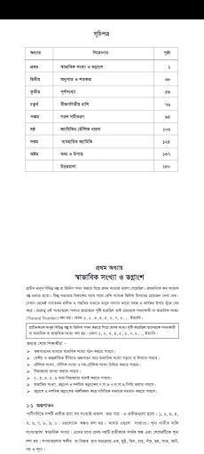 Class 6 Book 2025 Screenshot 4 - AppWisp.com