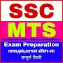 SSC MTS: MTS EXAM PREPARATION