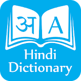 Premium Hindi Dictionary icon