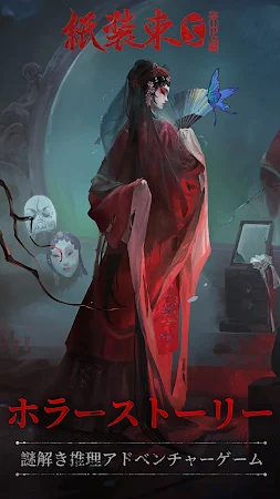 Game screenshot 紙装束 5 来世劇 mod apk
