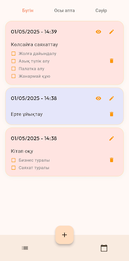 Жазбалар - Заметки