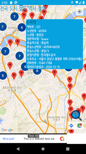 도시 철도 역사 정보- KTX 새마을호 SRT 코레일 Screen 3
