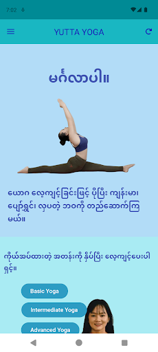 YUTTA YOGA screenshot 0