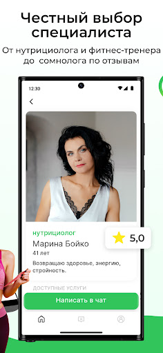 Dietico - нутрициолог онлайн Screen 2