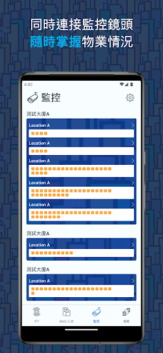 ARMS 永達利物業管理 Screen 3