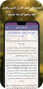 Al Zein Muhammed , full quran 2 APK screenshots 7