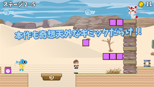 Yの冒険r Google Play のアプリ