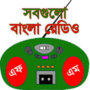 Top 39 Entertainment Apps Like বাংলা রেডিও - All Bangla Radio - Best Alternatives
