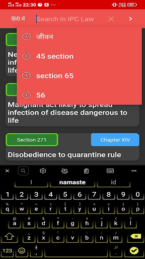 IPC Diglot - English, Hindi Screen 3