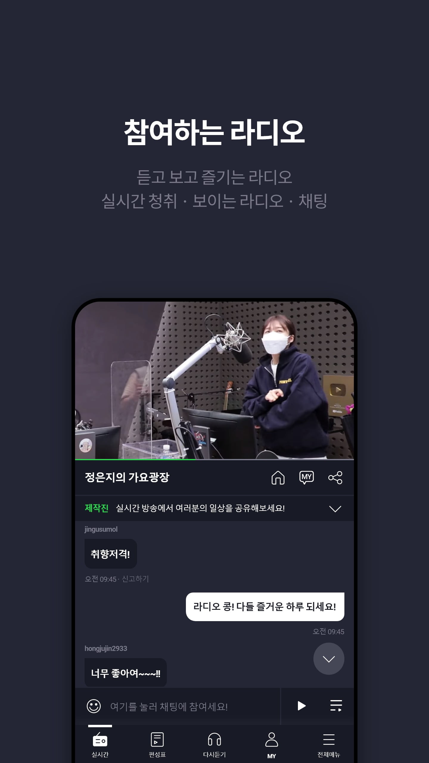 Android application KBS KONG screenshort