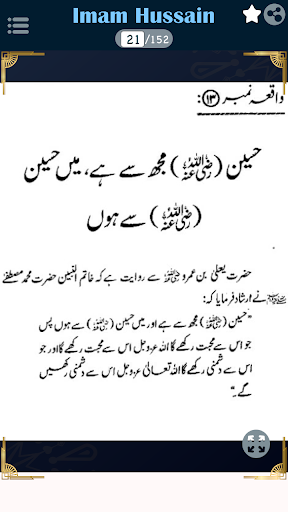 Hazrat Imam Hussain 100 Qissay
