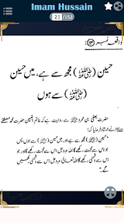 Hazrat Imam Hussain 100 Qissay