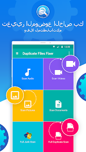 Duplicate Files Fixer & Remove