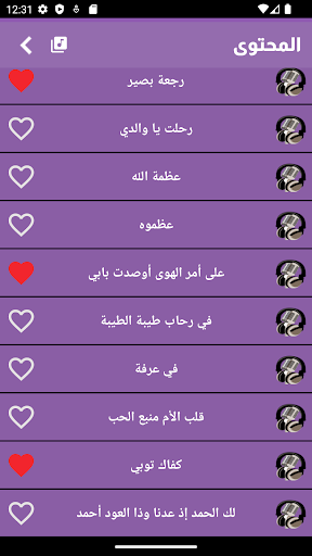 قصائد بصوت عبد الواحد المغربي Screen 3