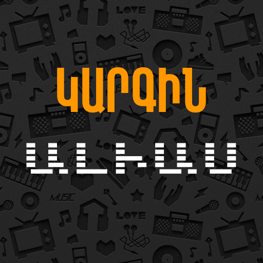 Kargin Alias - Կարգին Ալիաս logo