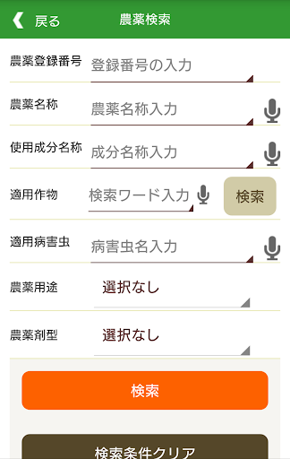 とくしまＧＡＰ Screen 2