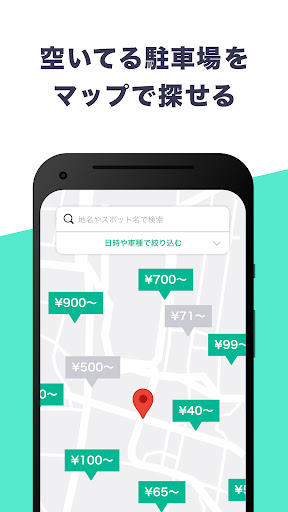 駐車場の検索/予約はアキッパ Screenshot 2 - AppWisp.com