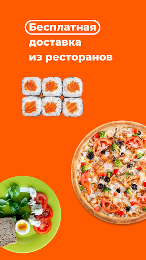 Android application SunPanda Симферополь screenshort
